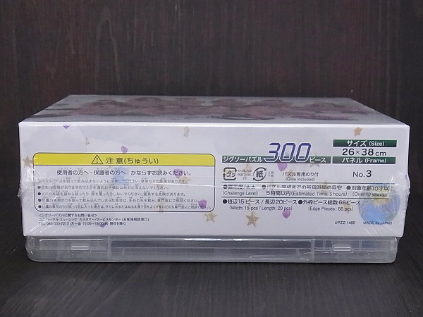 実際に弊社で買取させて頂いた[未開封]さくら学院 ハートの地球【学院祭盤】Blu-ray+パズルの画像 4枚目