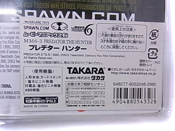 実際に弊社で買取させて頂いたプレデター/エイリアン ブリスターフィギュア等 10点セットの画像 4枚目