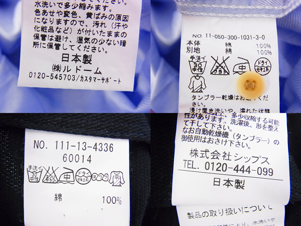 実際に弊社で買取させて頂いたエディフィス/シップス他 ポロシャツ/長袖シャツ等 8点セットの画像 2枚目