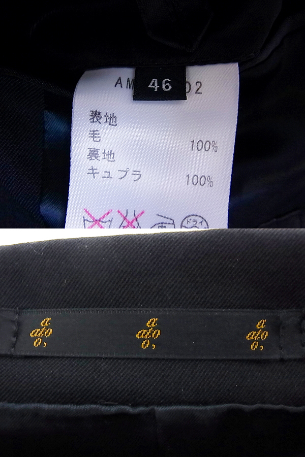 実際に弊社で買取させて頂いたato/アトウ 2つボタンウールスーツ セットアップ ブラック/46の画像 3枚目