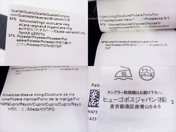 実際に弊社で買取させて頂いたHUGO BOSS/ヒューゴボス ストライプ柄スーツ セットアップ/44の画像 8枚目