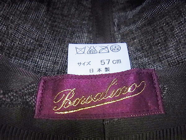 実際に弊社で買取させて頂いたBorsalino/ボルサリーノ ウール 中折ハット ブラウン 日本製の画像 2枚目