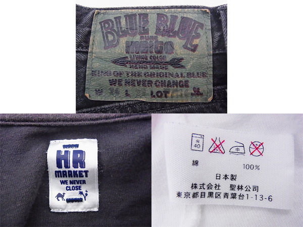 実際に弊社で買取させて頂いたチャオパニック/ブルーブルー等 Tシャツ/シャツ/デニム 5点以上の画像 9枚目