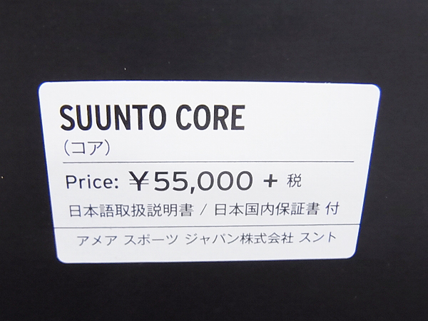 実際に弊社で買取させて頂いたSUUNTO/スント[5万↑]コア・ディープブラック/SS018734000の画像 6枚目