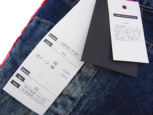 実際に弊社で買取させて頂いたato/アトウ デニムパンツ/ジーンズ サイドライン AM6B-P30/48の画像 7枚目