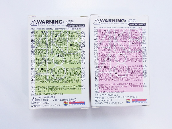 実際に弊社で買取させて頂いた[未開封]BE@RBRICK AKB48 大島/前田 セブンイレブン限定 計2点の画像 2枚目