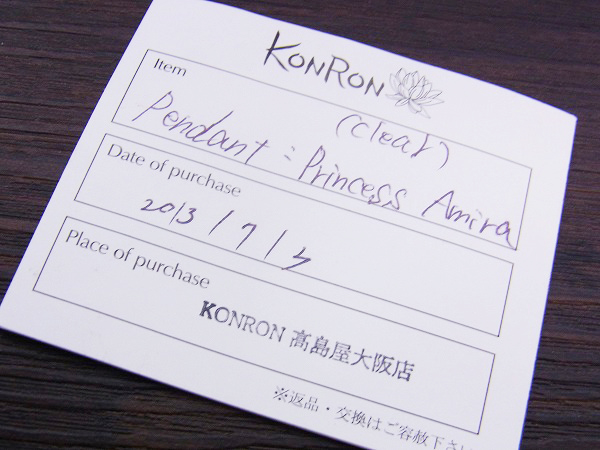 実際に弊社で買取させて頂いたKONRON/コンロン ［ギャラ付］Xmas限定 プリンセスペンダントの画像 9枚目