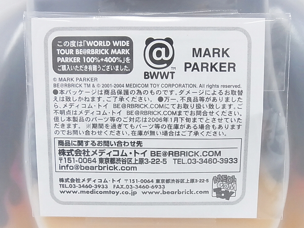 実際に弊社で買取させて頂いたベアブリック　World Wide Tour　MARK PARKER　WWT 400%/100%の画像 6枚目