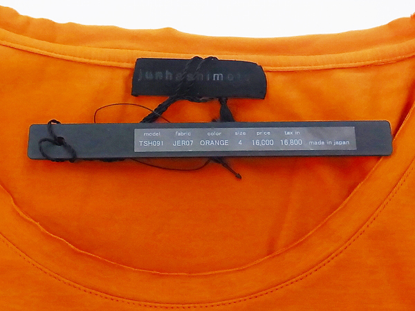 実際に弊社で買取させて頂いたjunhashimoto/ジュンハシモト ロングTシャツ 2点セットの画像 4枚目