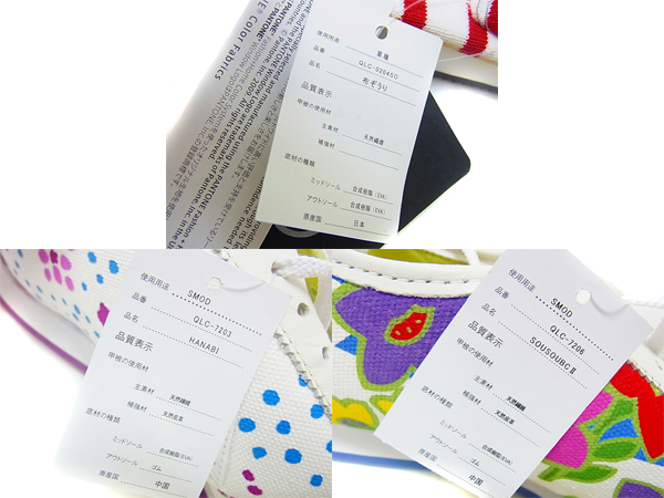 実際に弊社で買取させて頂いたルコックスポルティフ 総柄スニーカー/布ぞうり 3点セットの画像 2枚目