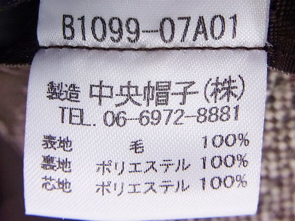 実際に弊社で買取させて頂いたBorsalino/ボルサリーノ ウール 中折ハット ブラウン 日本製の画像 6枚目