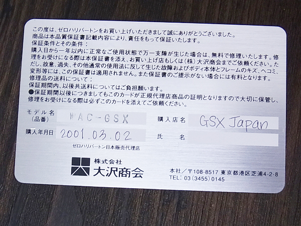 実際に弊社で買取させて頂いたゼロハリバートン WAC-GSX 限定400個 ウォッチアタッシュケースの画像 9枚目