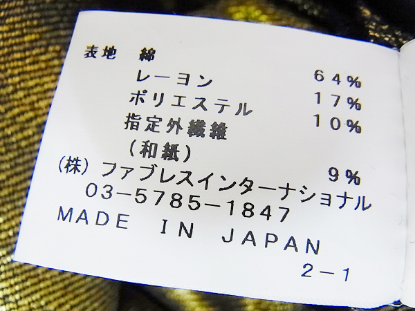 実際に弊社で買取させて頂いたGalaabenD/ガラアーベント ストレートデニムパンツ 黒×金/Sの画像 6枚目