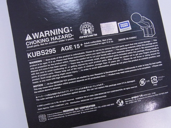 実際に弊社で買取させて頂いた[未開封]キューブリック スターウォーズ シャドー・ガード 100%の画像 3枚目