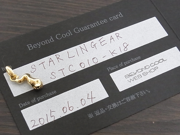 STARLINGEAR/スターリンギア K18 カービースパームペンダントの買取