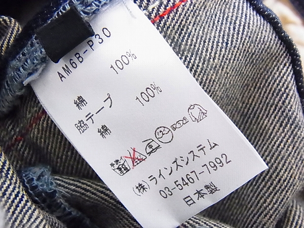 実際に弊社で買取させて頂いたato/アトウ デニムパンツ/ジーンズ サイドライン AM6B-P30/46の画像 6枚目