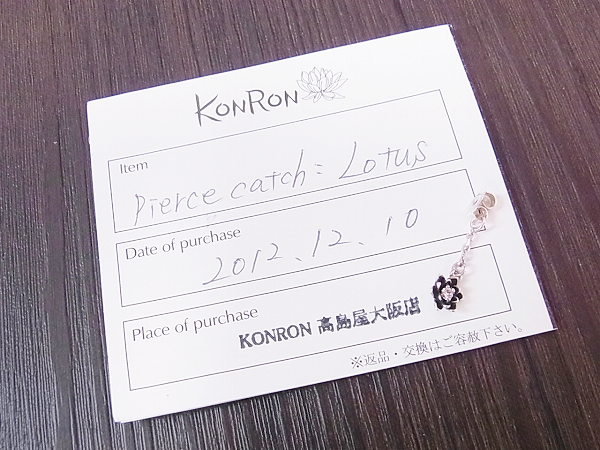 実際に弊社で買取させて頂いたKONRON/コンロコンロン ロータスピアスキャッチ 花モチーフの画像 4枚目