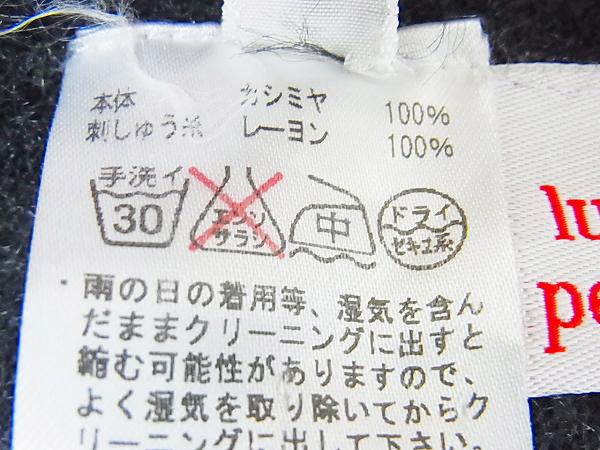 実際に弊社で買取させて頂いたルシアンペラフィネ ワンポイント刺繍 薄地カシミアセーター Lの画像 6枚目