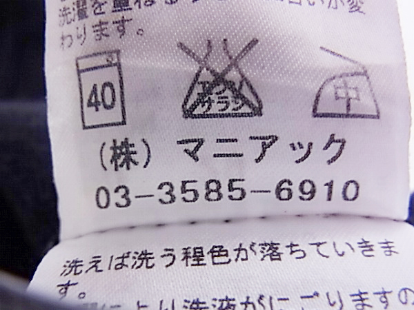 実際に弊社で買取させて頂いたLGB/ルグランブルー ストレッチデニムパンツ 黒系 ST103-B2D/29の画像 3枚目