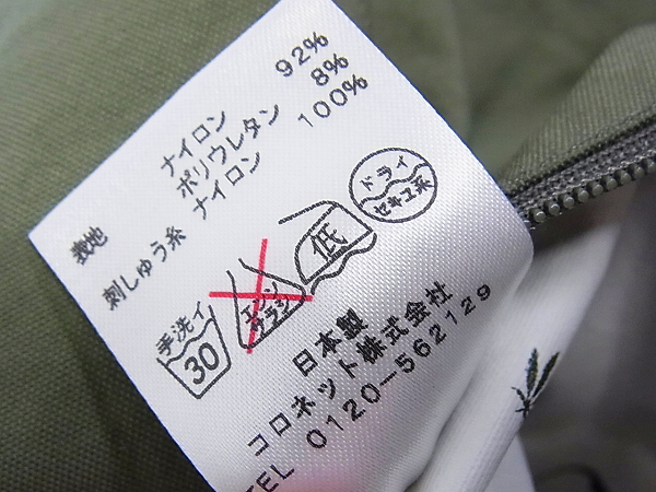 実際に弊社で買取させて頂いたルシアンペラフィネ スカル刺繍等 ナイロンジャケット カーキ/Mの画像 3枚目