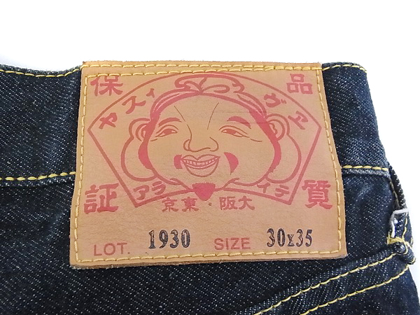 EVISU/エヴィス DOWLUCK/道楽 デニムパンツ/ジーンズ1930 30×35の買取