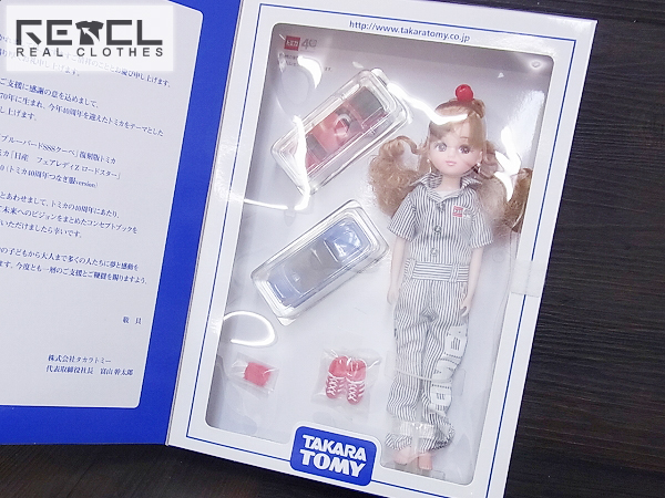 実際に弊社で買取させて頂いた[未開封]トミカ トミー 株主優待2010年 トミカ×2 リカちゃん