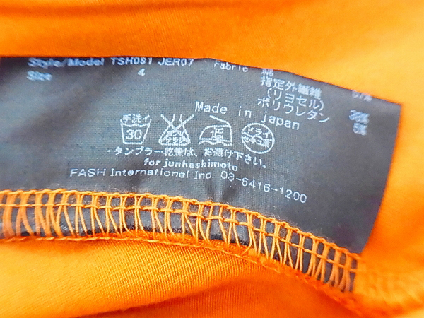 実際に弊社で買取させて頂いたjunhashimoto/ジュンハシモト ロングTシャツ 2点セットの画像 6枚目