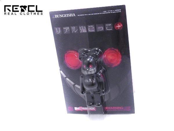 実際に弊社で買取させて頂いた【未開封】BE@RBRICK/ベアブリック リアル鬼ごっこ 100%