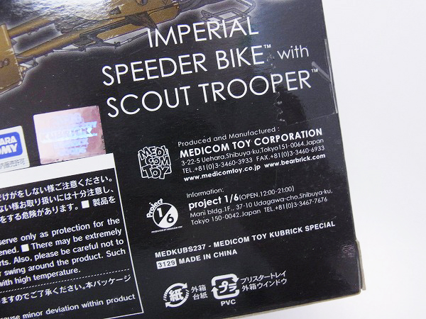 実際に弊社で買取させて頂いた[未開封]キューブリック STAR WARS IMPERIAL SPEEDER BIKE 100%の画像 3枚目