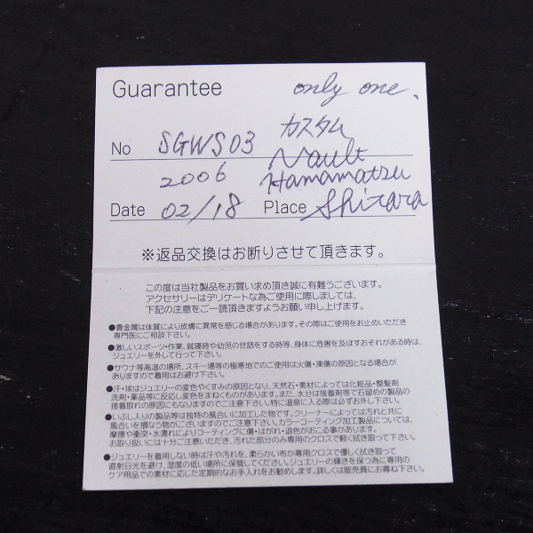 実際に弊社で買取させて頂いた【1点物/ギャラ付】STANLEY GUESS/スタンリーゲス ダブルIDウッドインレイドマルチスカル＆クラシックリンクブレスレットw/ストーンアイズの画像 9枚目