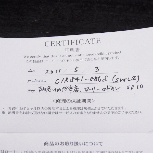 実際に弊社で買取させて頂いた【証明書】Loree Rodkin/ローリーロドキン フレア ジルコニア シルバー リング 20号の画像 6枚目