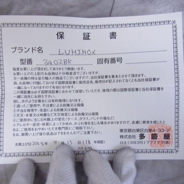 実際に弊社で買取させて頂いたLUMINOX/ルミノックス F-117 ナイトホーク シリーズ3400の画像 6枚目