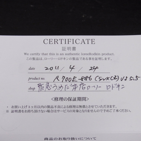 実際に弊社で買取させて頂いた【証明書】Loree Rodkin/ローリーロドキン エングレイブド ワイドバンド w/4 ストーンズ エッチング ゴシック クロス リング 10.5号の画像 5枚目
