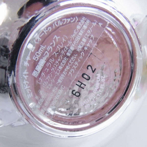 実際に弊社で買取させて頂いたChristian Dior/クリスチャンディオール ピュアプアゾン/ミッドナイトチャーム/香水 2点SETの画像 3枚目