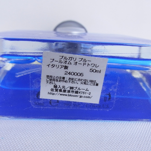実際に弊社で買取させて頂いたBVLGARI/ブルガリ ブルー プールオム オードトアレ 50mlの画像 3枚目