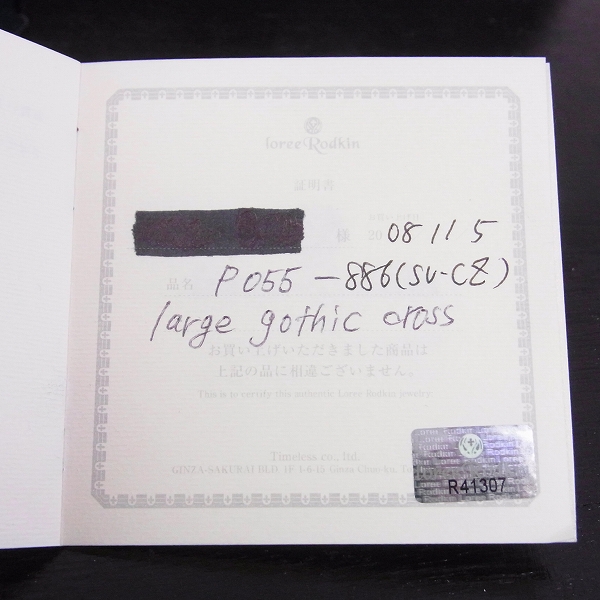 実際に弊社で買取させて頂いた【ギャラ】Loree Rodkin/ローリーロドキン ラージ ゴシック クロス ペンダントの画像 6枚目