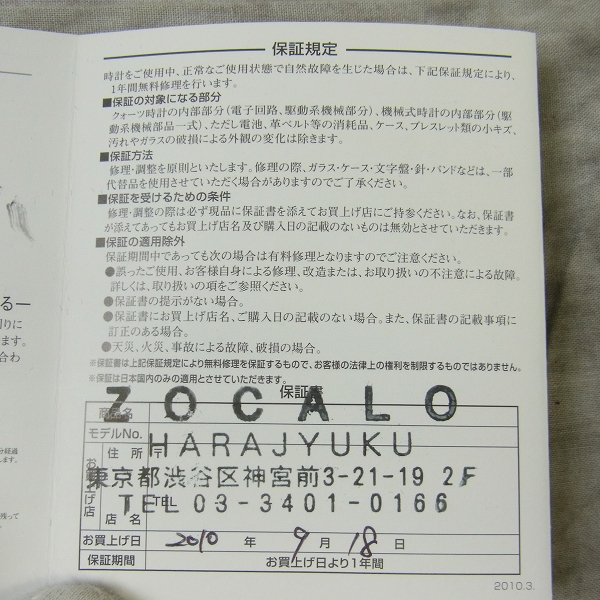 実際に弊社で買取させて頂いた【500個限定コラボ・動作未確認】ZOCALO×ANGEL CLOVER/ソカロ×エンジェルクローバー クォーツ ウォッチ/腕時計の画像 6枚目