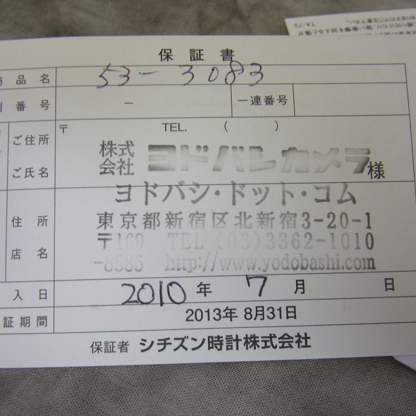 実際に弊社で買取させて頂いたCITIZEN/シチズン アテッサ 80周年記念モデル ATD53-3083【動作未確認】の画像 5枚目