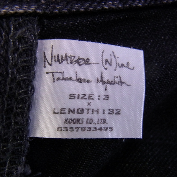ナンバーナイン　涙ハート　ホワイトデニムパンツ　2 n(n)BYNUMBER(N)INE - n（n）byNUMBER (N)INE（ナンバーナイン