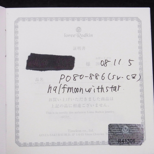 実際に弊社で買取させて頂いた【ギャラ付き】Loree Rodkin/ローリーロドキン ハーフ ムーン スター ペンダント トップ チャームの画像 5枚目
