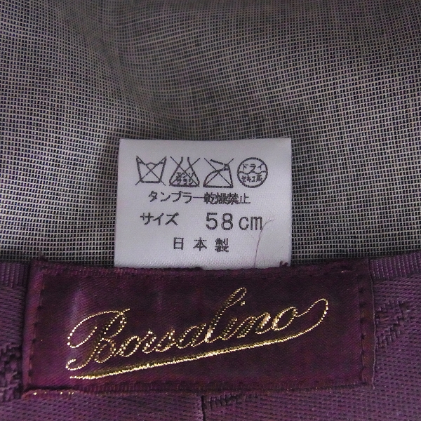 実際に弊社で買取させて頂いたBorsalino/ボルサリーノ リネン/コットン 中折れハット/58の画像 5枚目