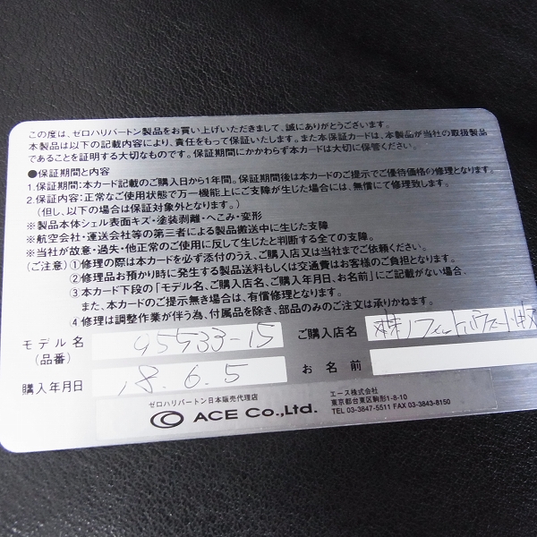 実際に弊社で買取させて頂いたZERO HALLIBURTON/ゼロハリバートン Small Collection LMA4-PB 95533-15の画像 6枚目