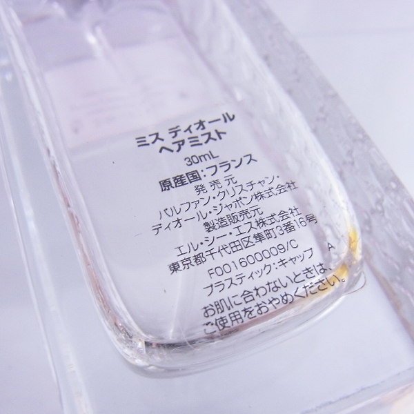 実際に弊社で買取させて頂いたChristian Dior/クリスチャンディオール ミスディオール/香水/ヘアミスト 3点SETの画像 3枚目