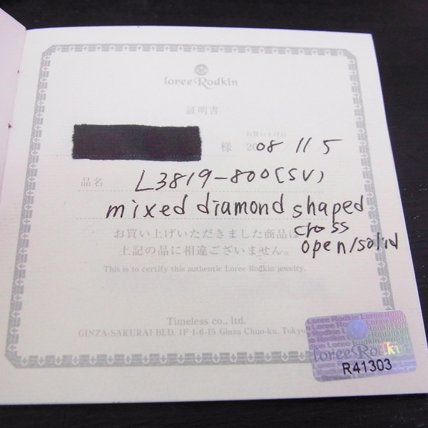 実際に弊社で買取させて頂いた【ギャラ付き】Loree Rodkin/ローリーロドキン mixed diamond shaped cross open solid ネックレス チェーンの画像 5枚目