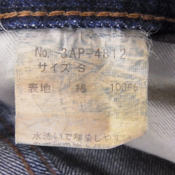 実際に弊社で買取させて頂いたHYSTERICS/ヒステリックス スタッズ付きデニムパンツ/ジーンズ 3AP-4812/Sの画像 4枚目