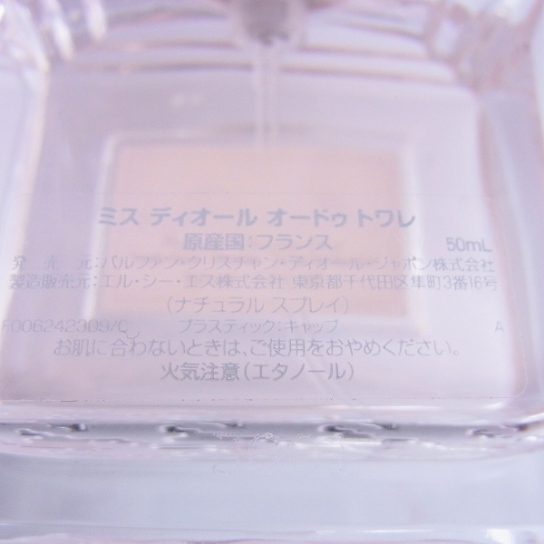 実際に弊社で買取させて頂いたChristian Dior/クリスチャンディオール ミスディオール/香水/ヘアミスト 3点SETの画像 2枚目