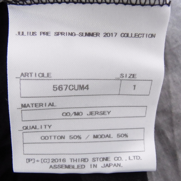 実際に弊社で買取させて頂いた☆JULIUS/ユリウス 17SS サスペンドカットソー 567CUM4/1の画像 2枚目