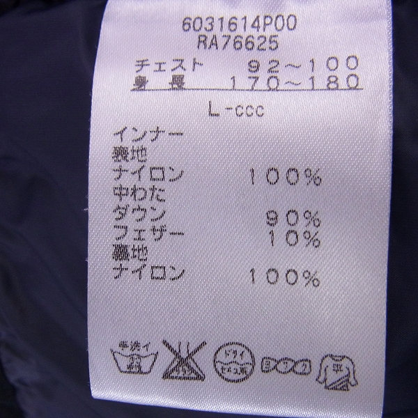 実際に弊社で買取させて頂いたCANTERBURY OF NEW ZEALAND ダウンインナー付ナイロンジャケット Lの画像 3枚目