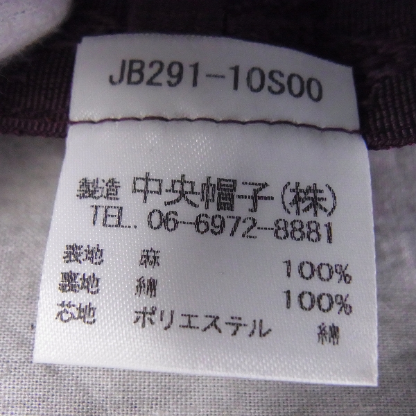 実際に弊社で買取させて頂いたBorsalino/ボルサリーノ リネン/コットン 中折れハット/58の画像 6枚目