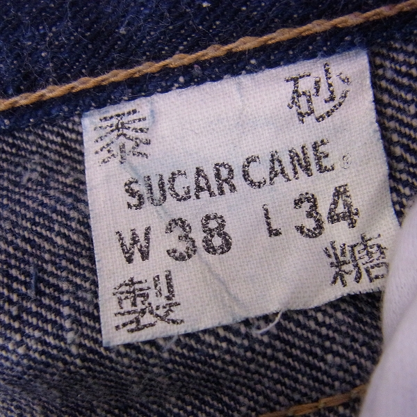 実際に弊社で買取させて頂いたSUGAR CANE/シュガーケーン デニムパンツ SC40301-031/38×34の画像 3枚目